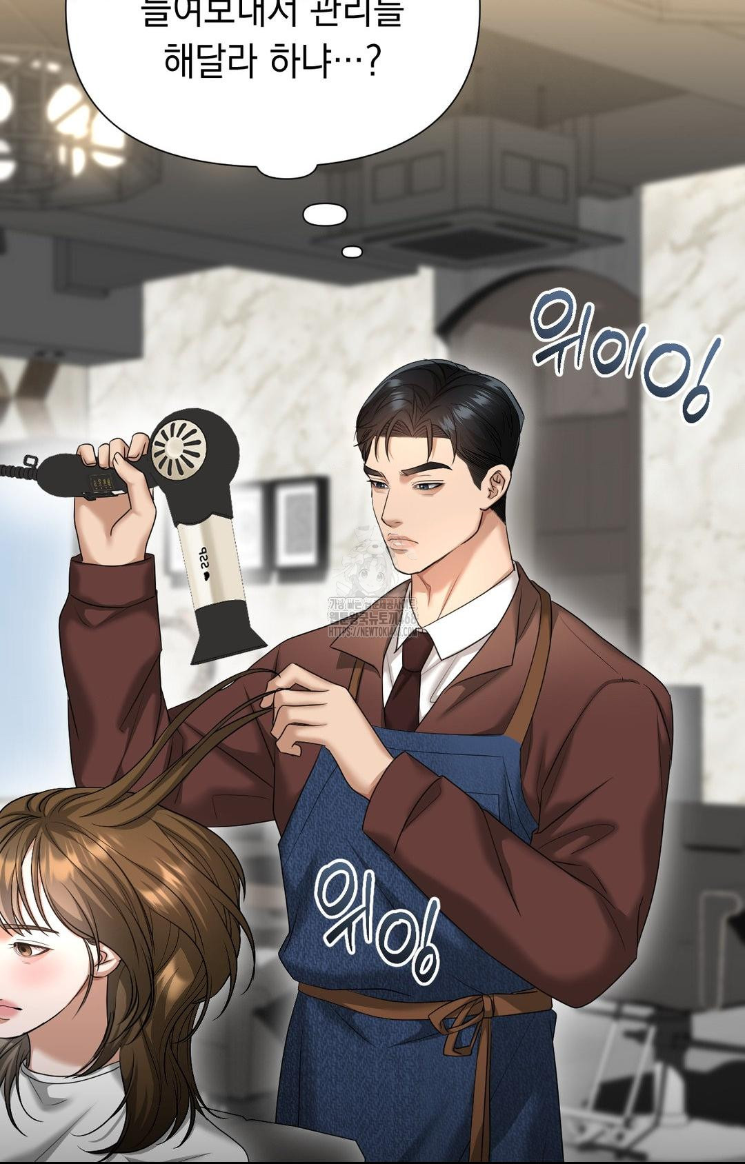 Lets Go For A Shampoo Raw Chapter 7 image 89