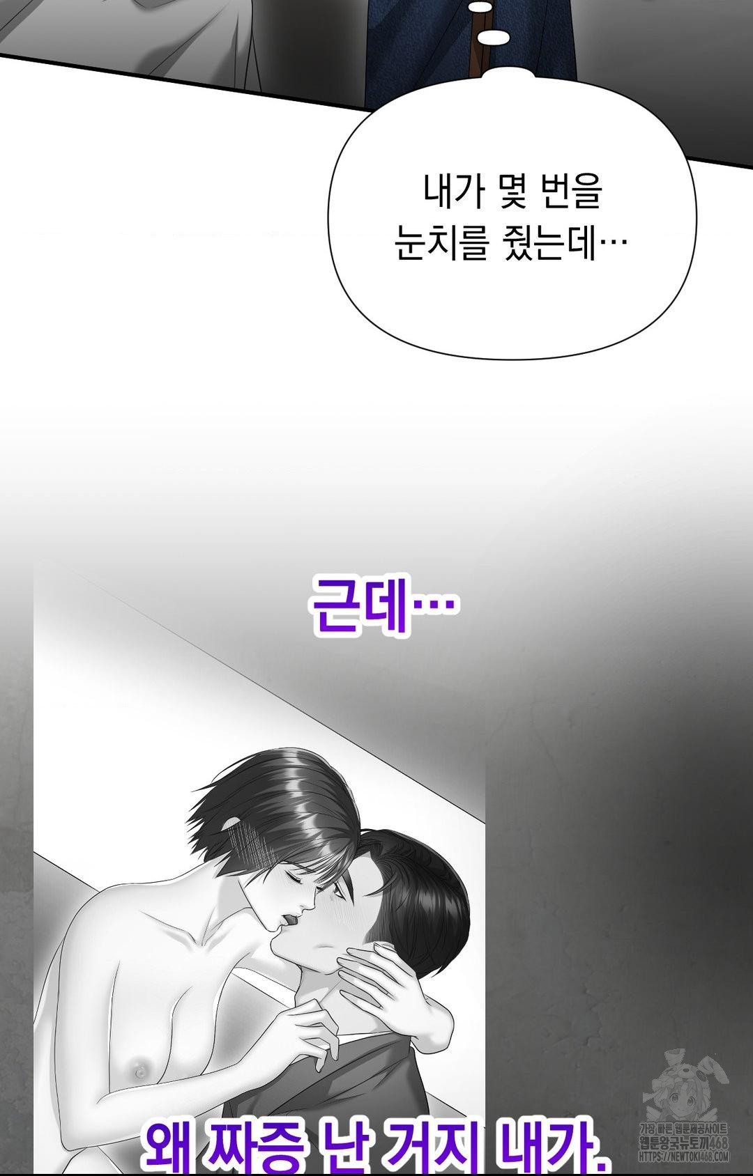 Lets Go For A Shampoo Raw Chapter 7 image 90