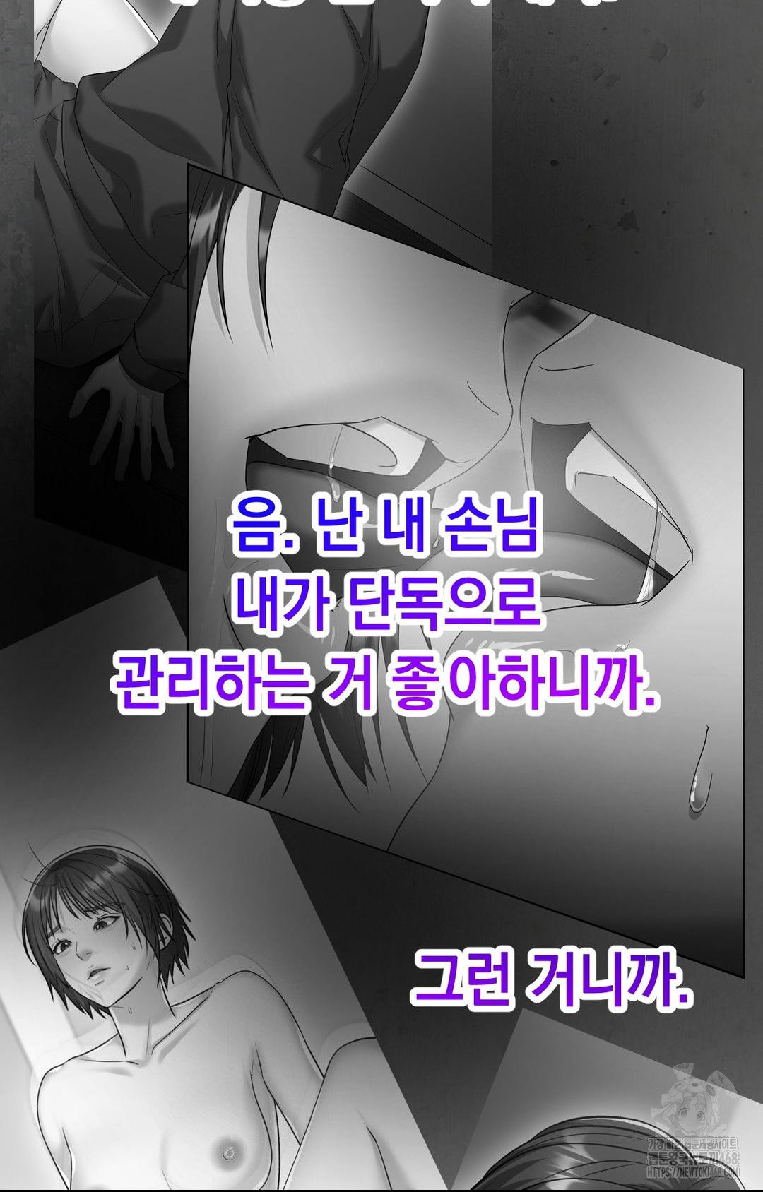 Lets Go For A Shampoo Raw Chapter 7 image 91