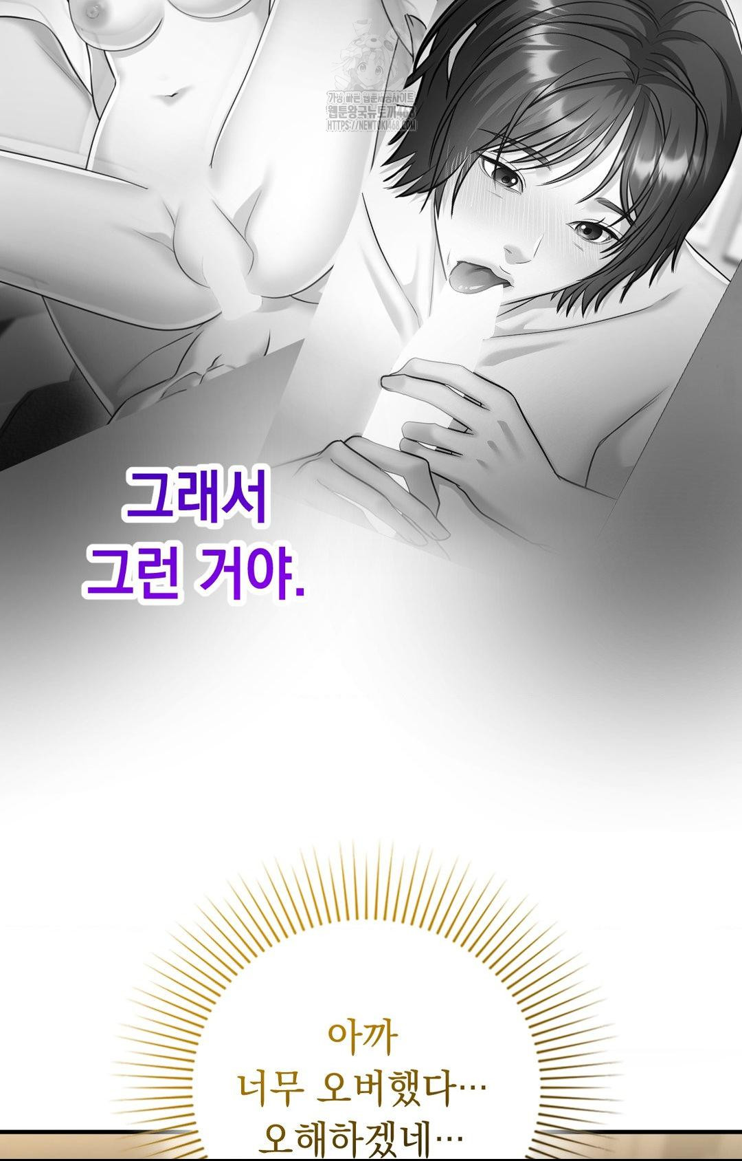 Lets Go For A Shampoo Raw Chapter 7 image 92
