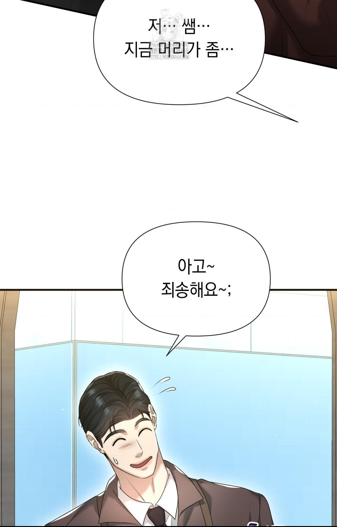 Lets Go For A Shampoo Raw Chapter 7 image 94