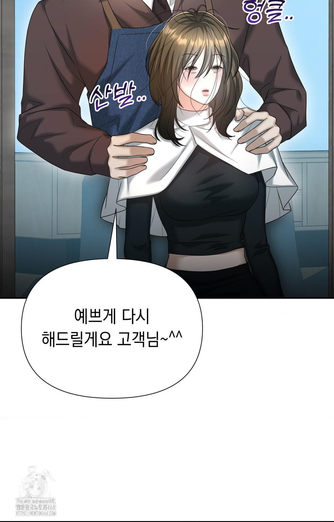 Lets Go For A Shampoo Raw Chapter 7 image 95