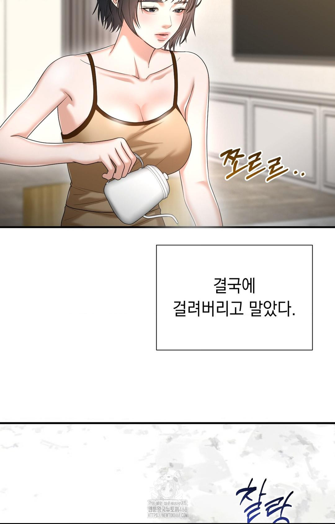 Lets Go For A Shampoo Raw Chapter 7 image 98