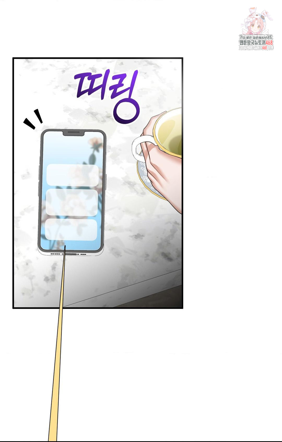 Lets Go For A Shampoo Raw Chapter 8 image 0