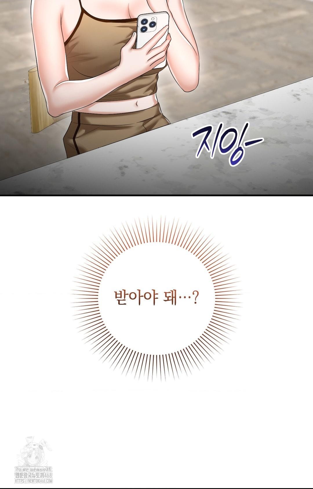 Lets Go For A Shampoo Raw Chapter 8 image 12