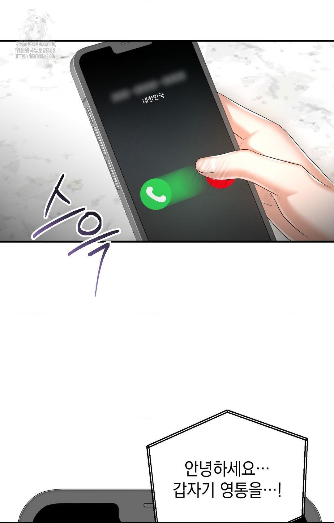 Lets Go For A Shampoo Raw Chapter 8 image 13