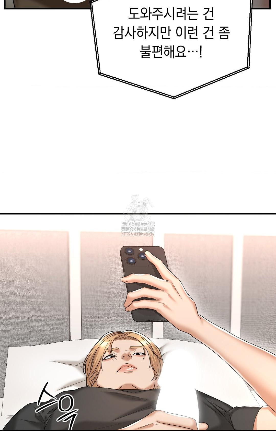 Lets Go For A Shampoo Raw Chapter 8 image 17