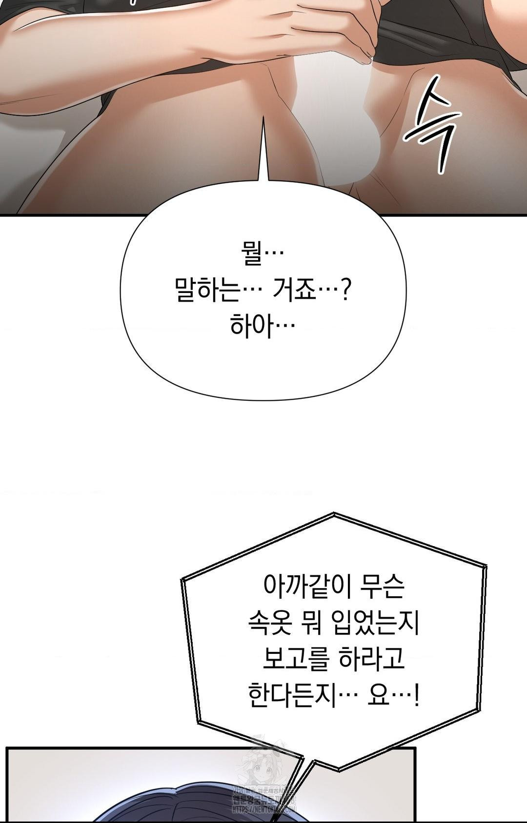 Lets Go For A Shampoo Raw Chapter 8 image 18