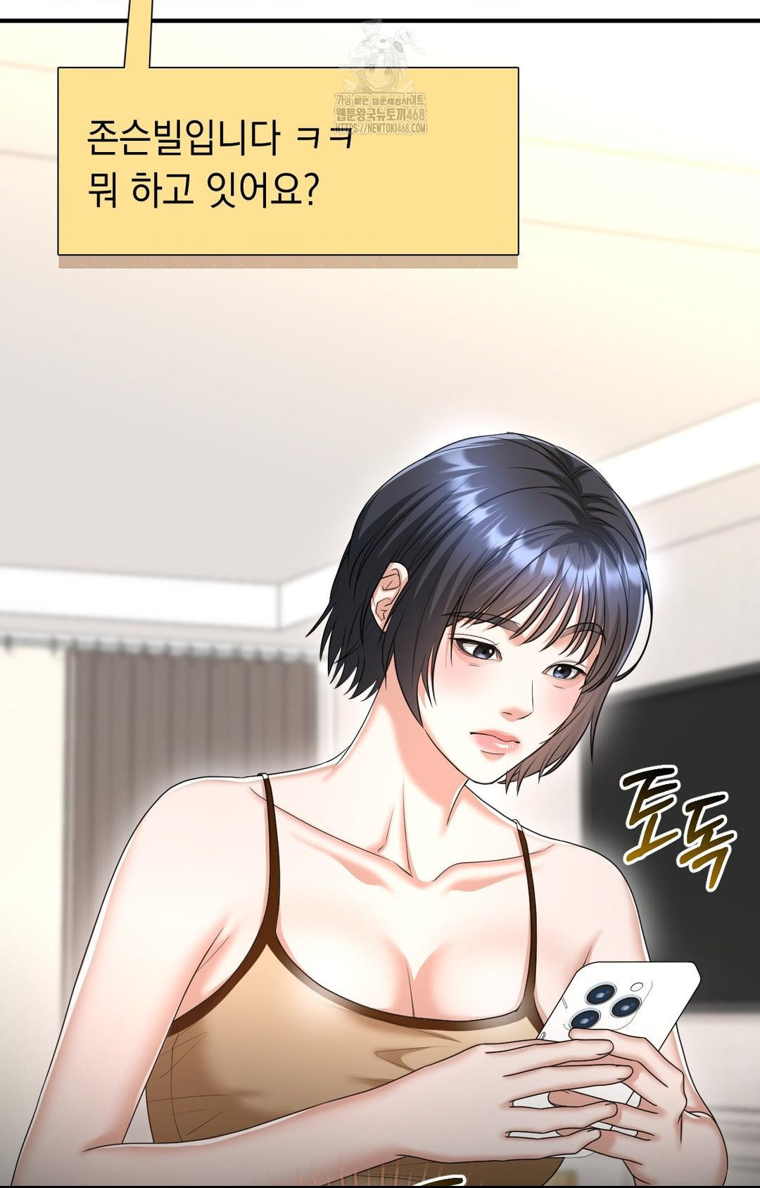 Lets Go For A Shampoo Raw Chapter 8 image 1