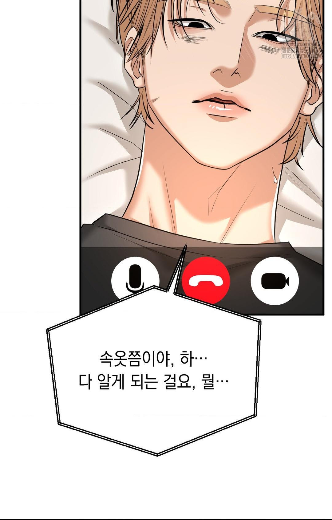 Lets Go For A Shampoo Raw Chapter 8 image 20