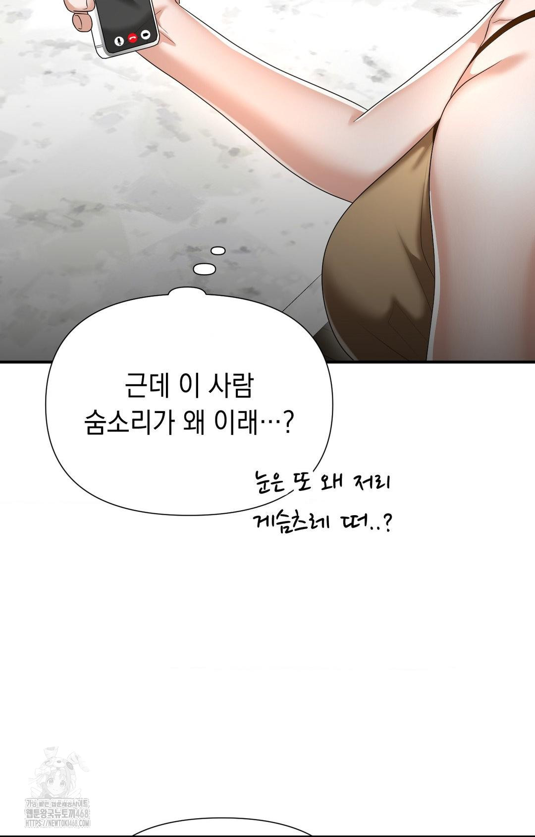 Lets Go For A Shampoo Raw Chapter 8 image 22
