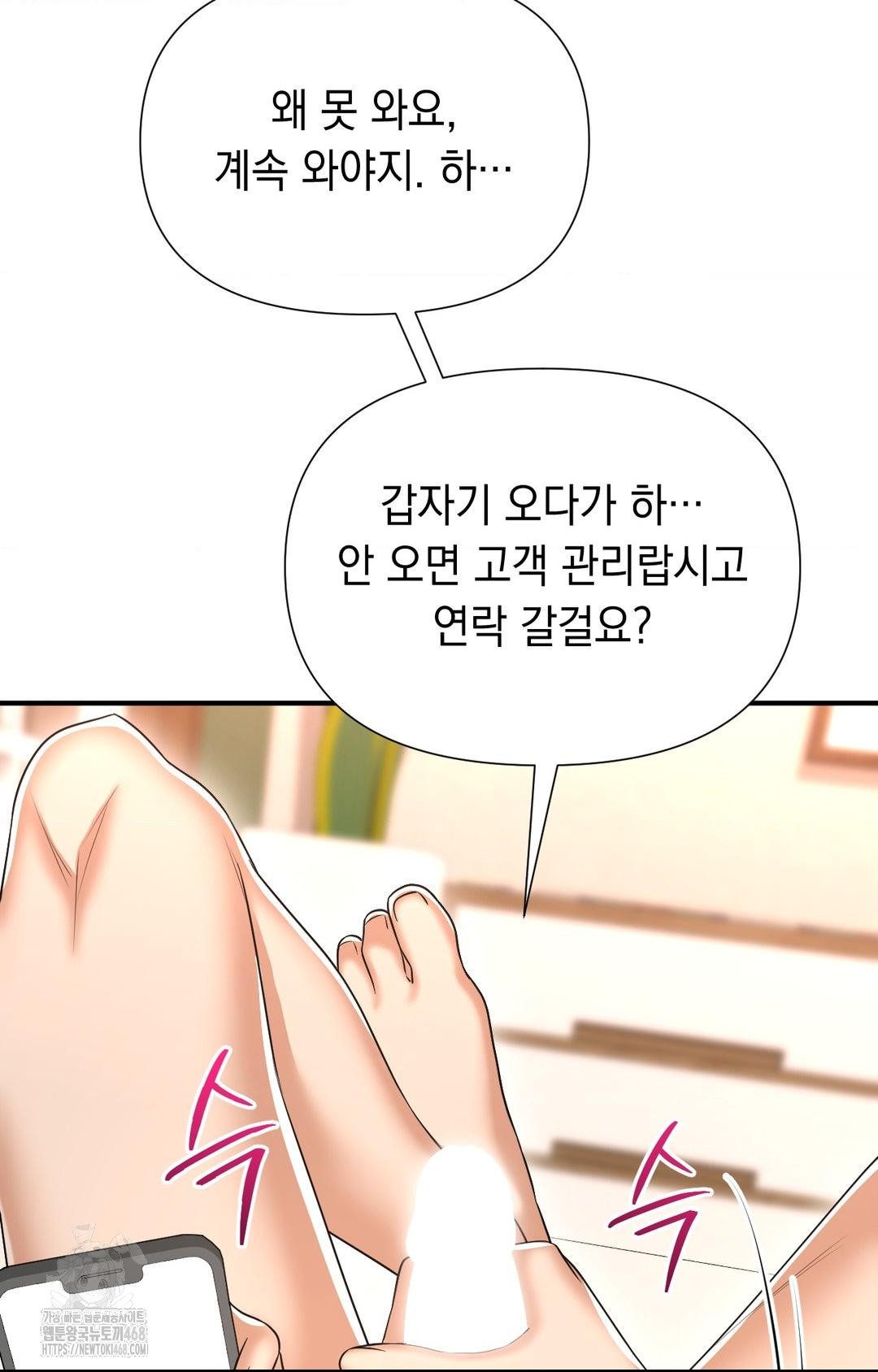 Lets Go For A Shampoo Raw Chapter 8 image 23