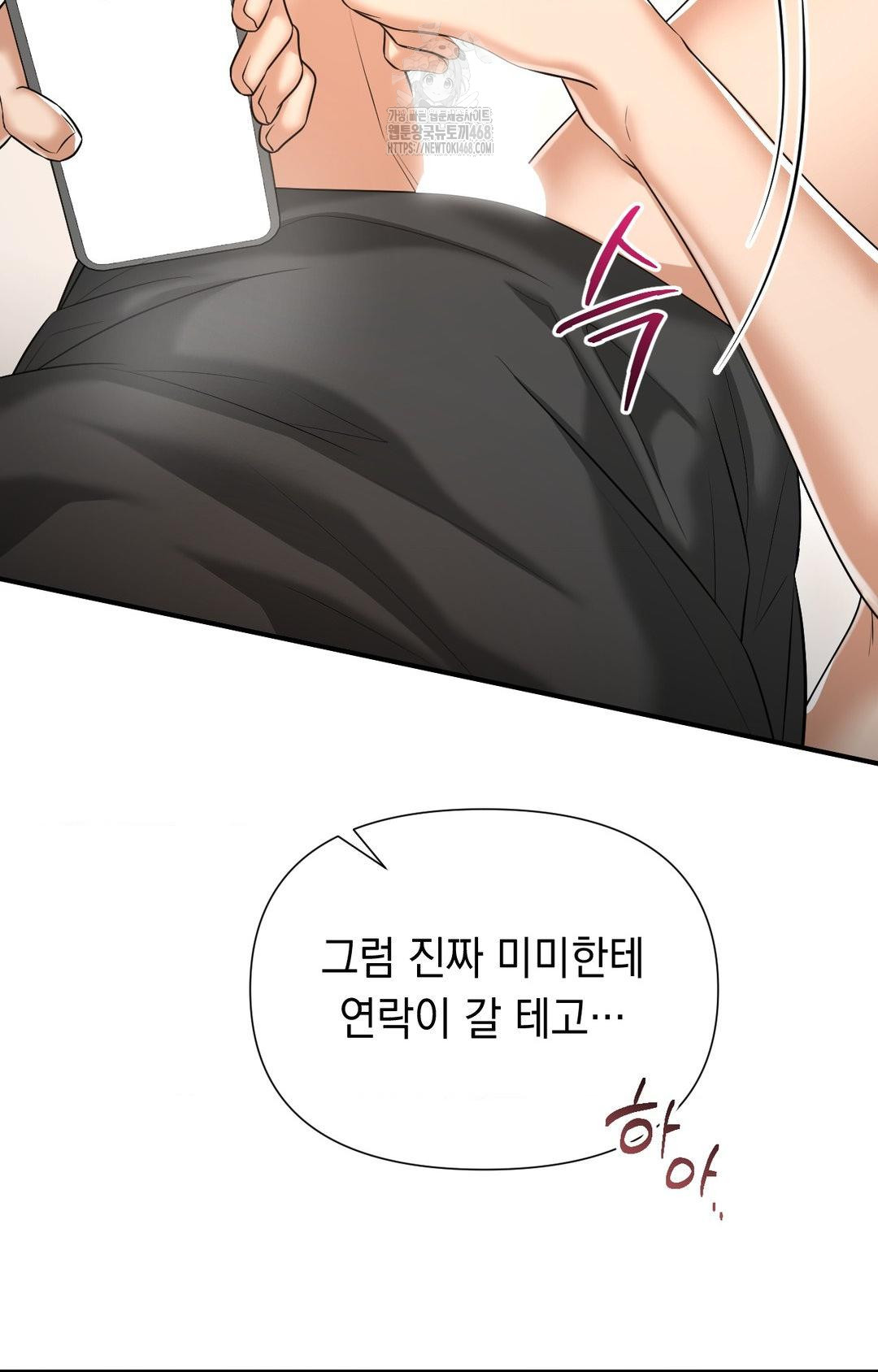 Lets Go For A Shampoo Raw Chapter 8 image 24