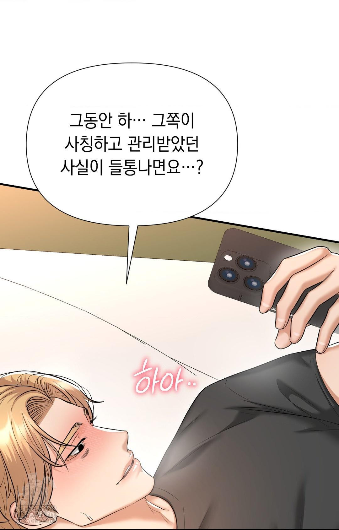 Lets Go For A Shampoo Raw Chapter 8 image 25