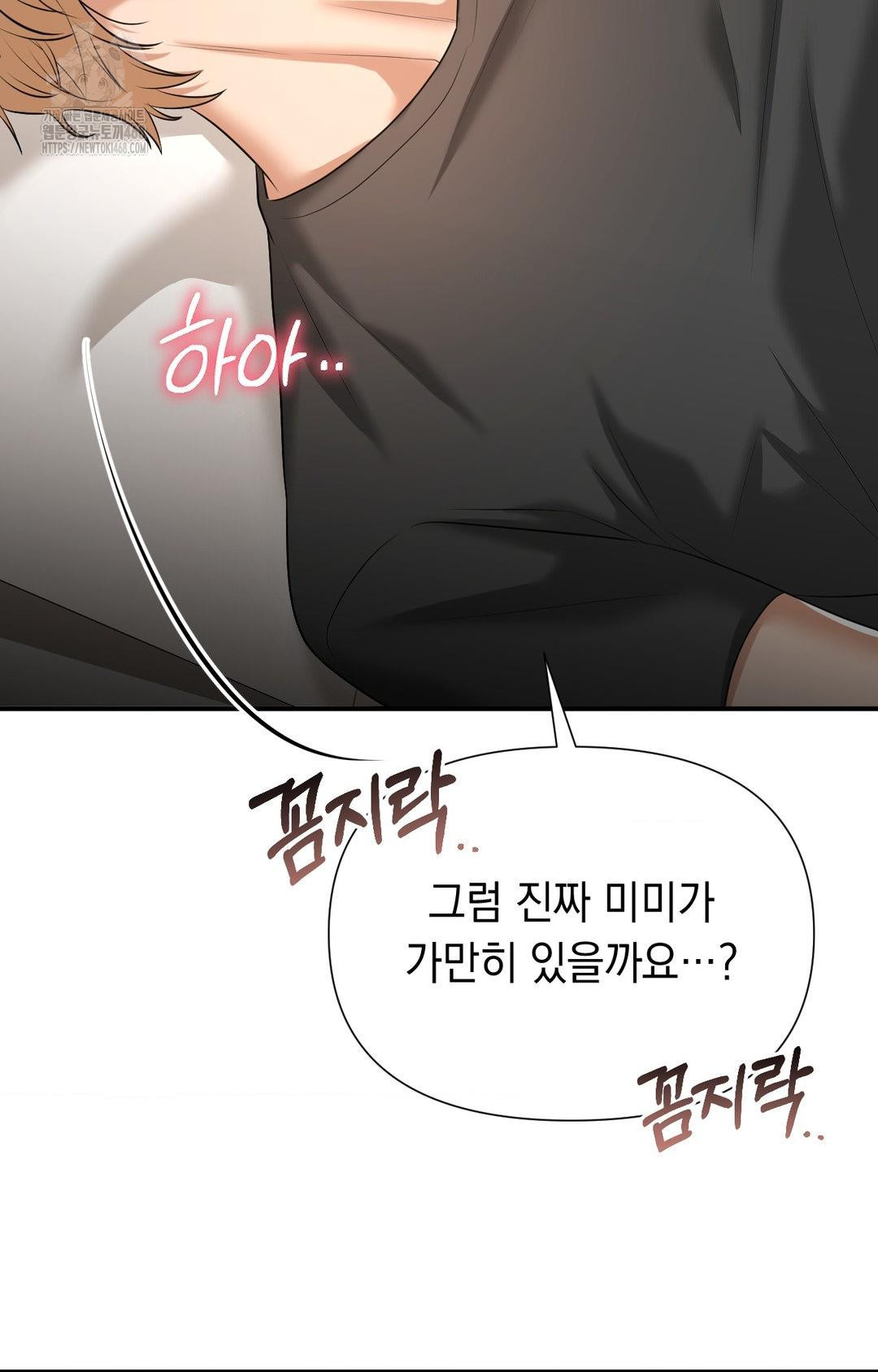 Lets Go For A Shampoo Raw Chapter 8 image 26