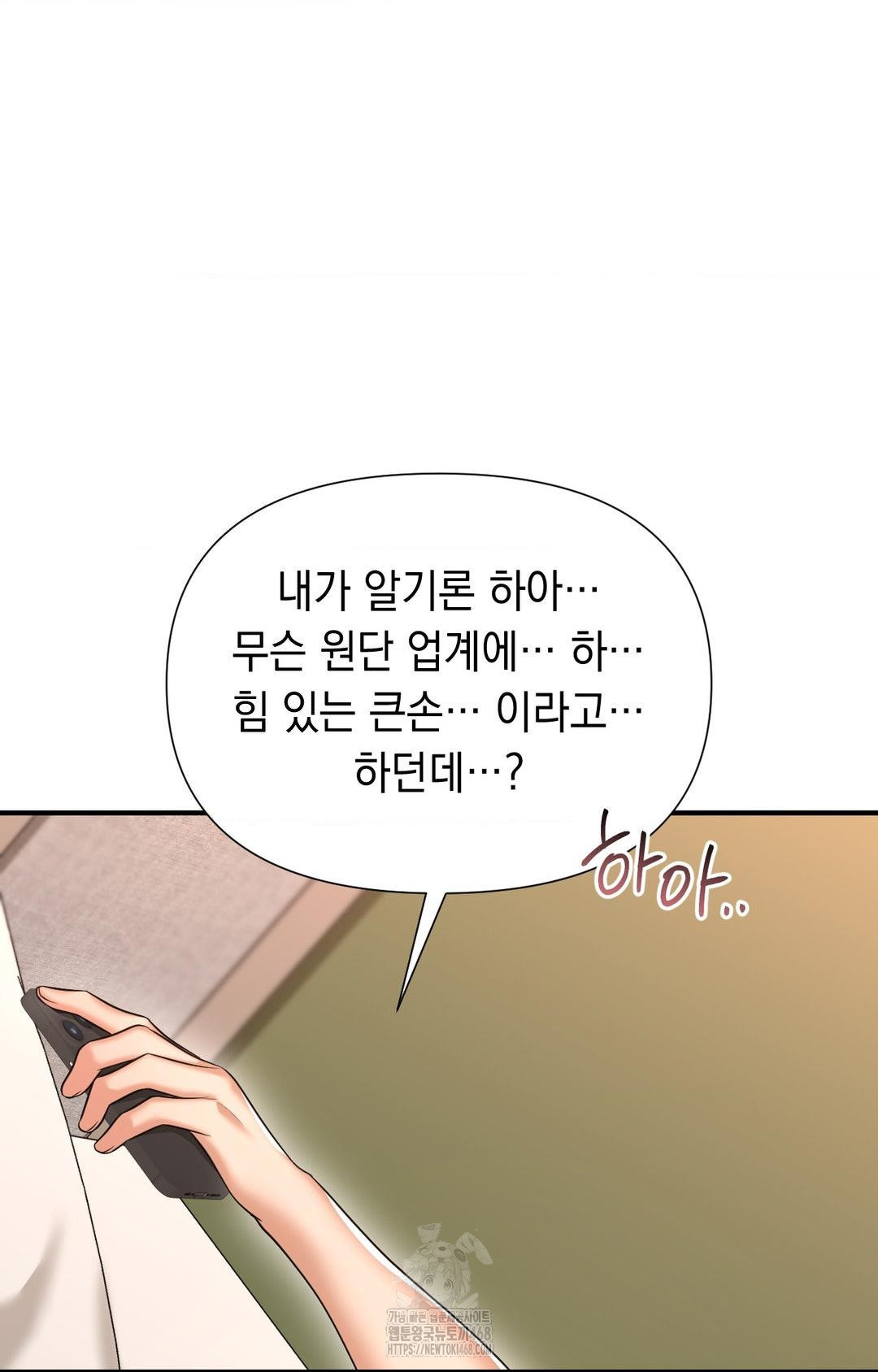 Lets Go For A Shampoo Raw Chapter 8 image 27