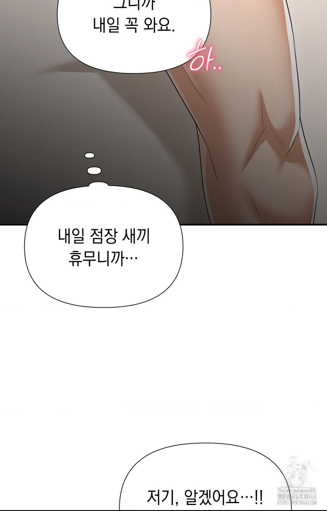 Lets Go For A Shampoo Raw Chapter 8 image 29