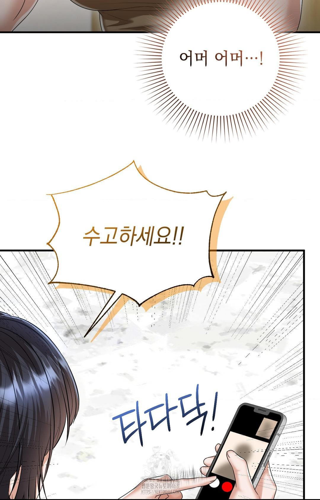 Lets Go For A Shampoo Raw Chapter 8 image 31