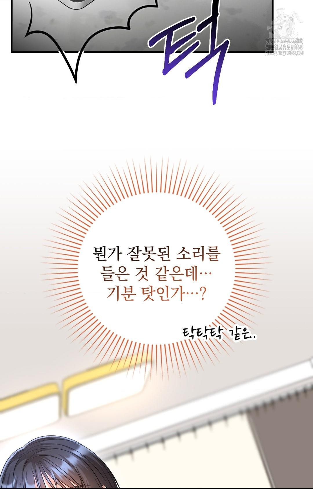 Lets Go For A Shampoo Raw Chapter 8 image 34