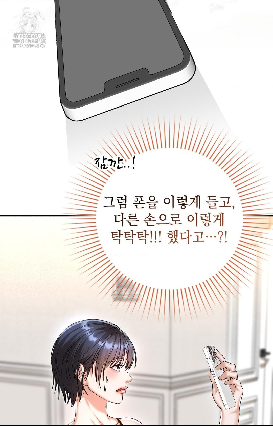 Lets Go For A Shampoo Raw Chapter 8 image 36