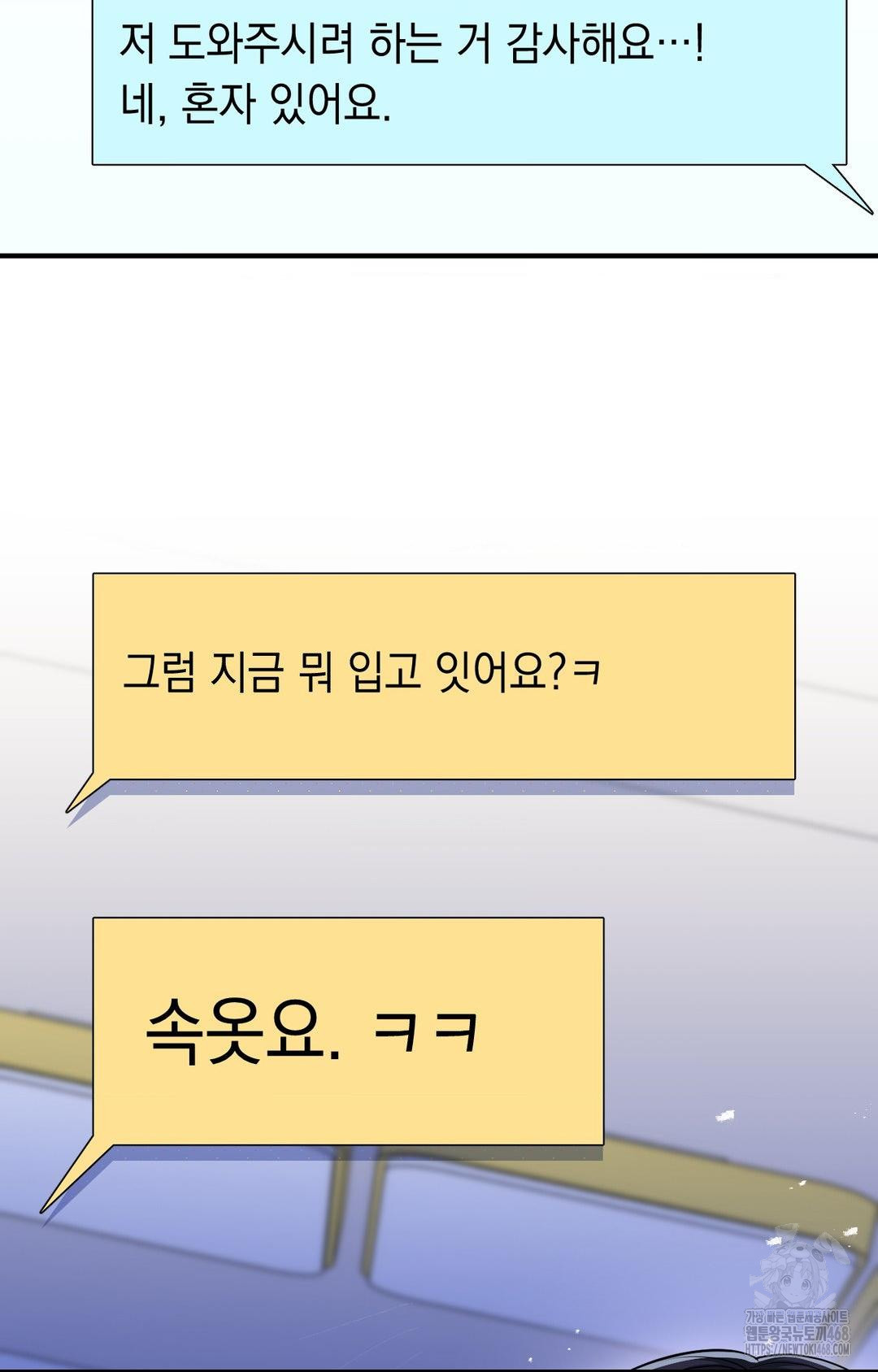 Lets Go For A Shampoo Raw Chapter 8 image 3