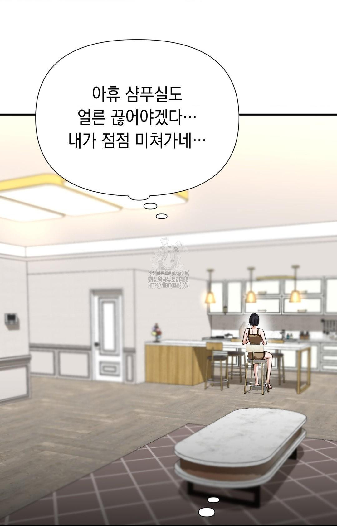 Lets Go For A Shampoo Raw Chapter 8 image 40