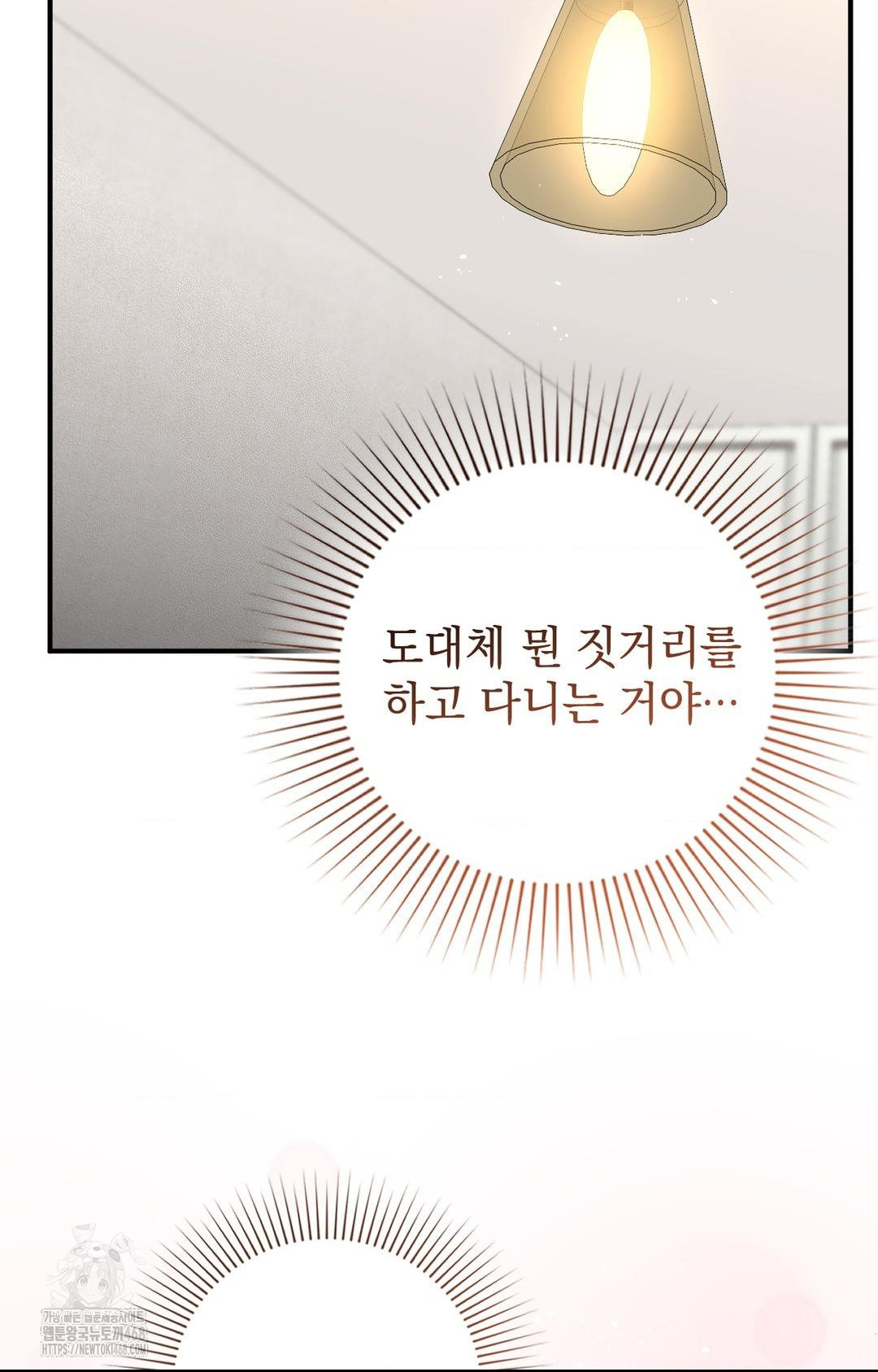 Lets Go For A Shampoo Raw Chapter 8 image 42