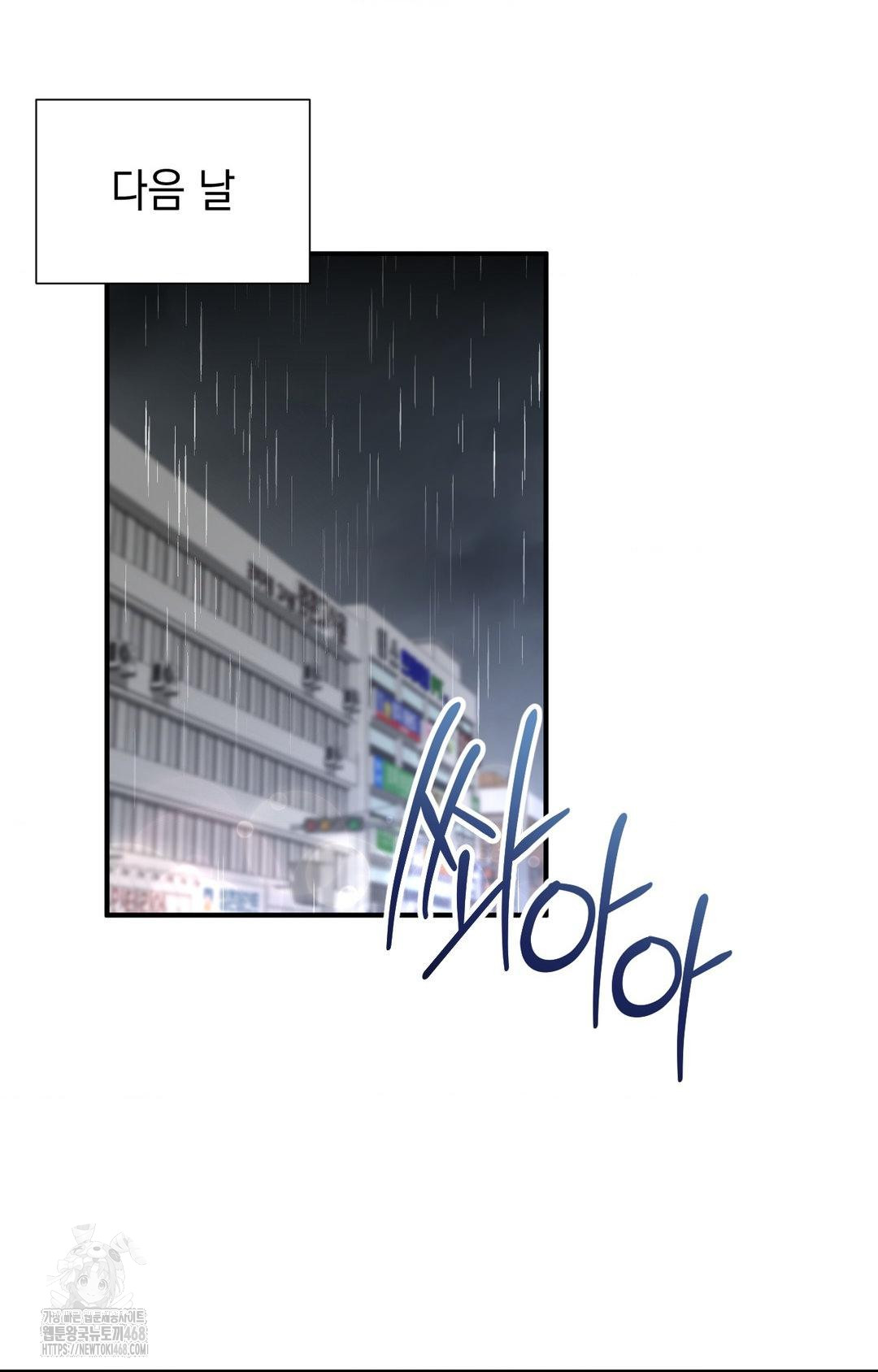 Lets Go For A Shampoo Raw Chapter 8 image 44
