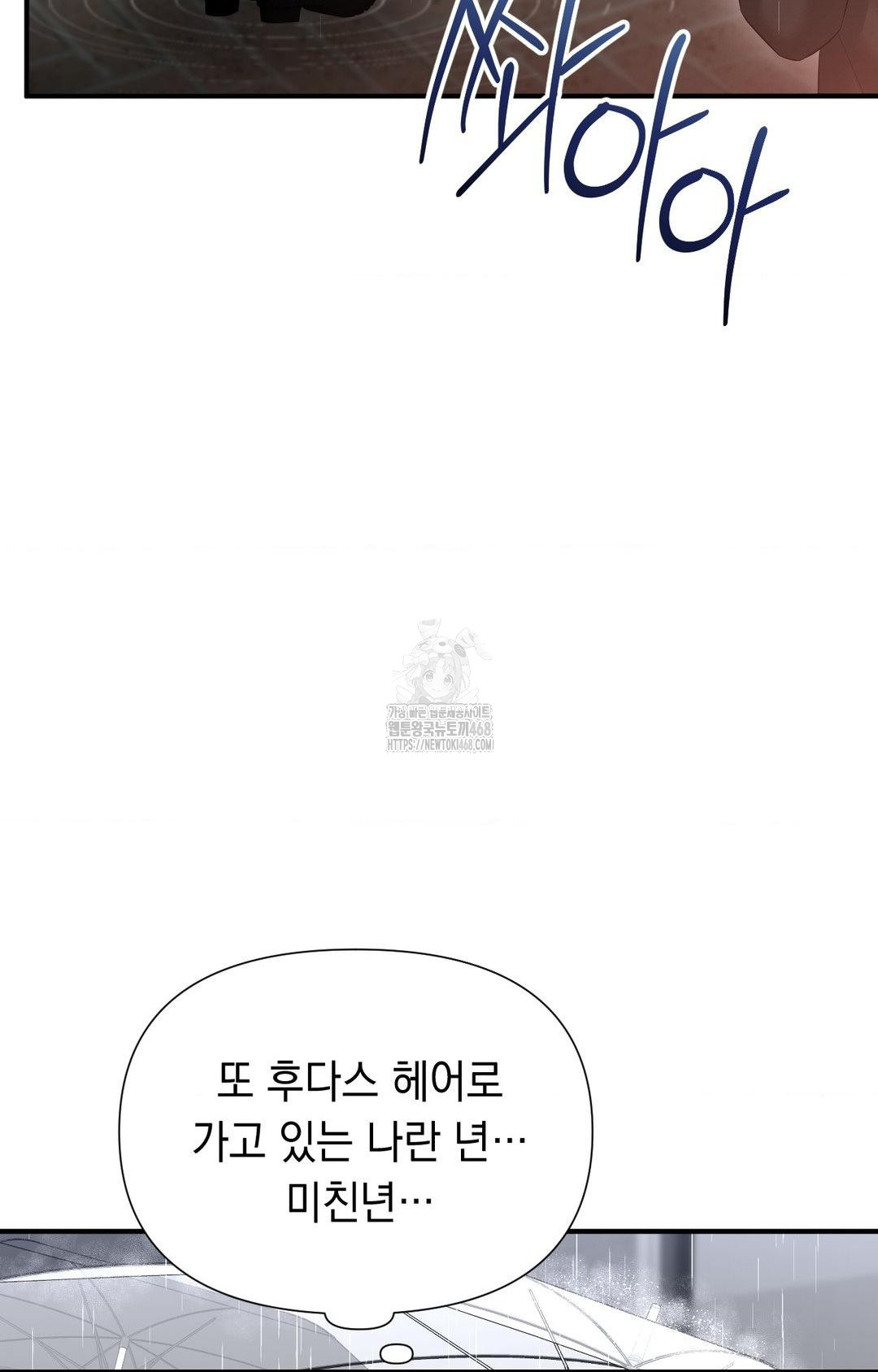 Lets Go For A Shampoo Raw Chapter 8 image 46