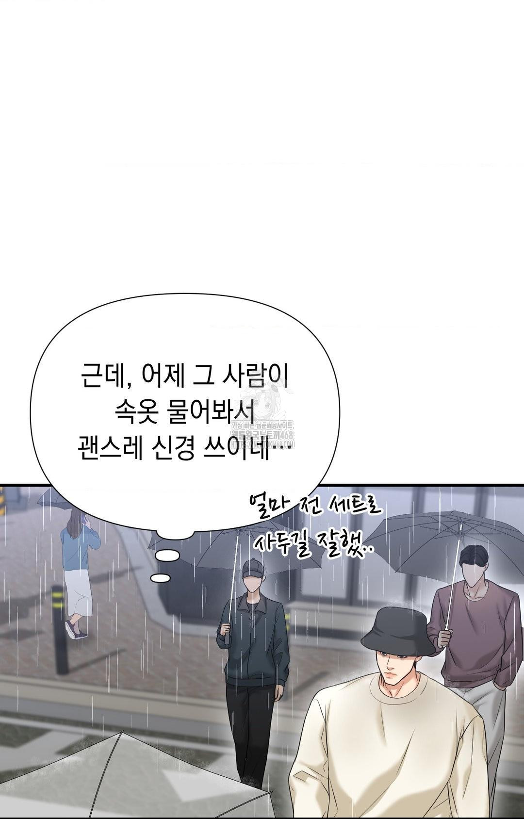 Lets Go For A Shampoo Raw Chapter 8 image 48
