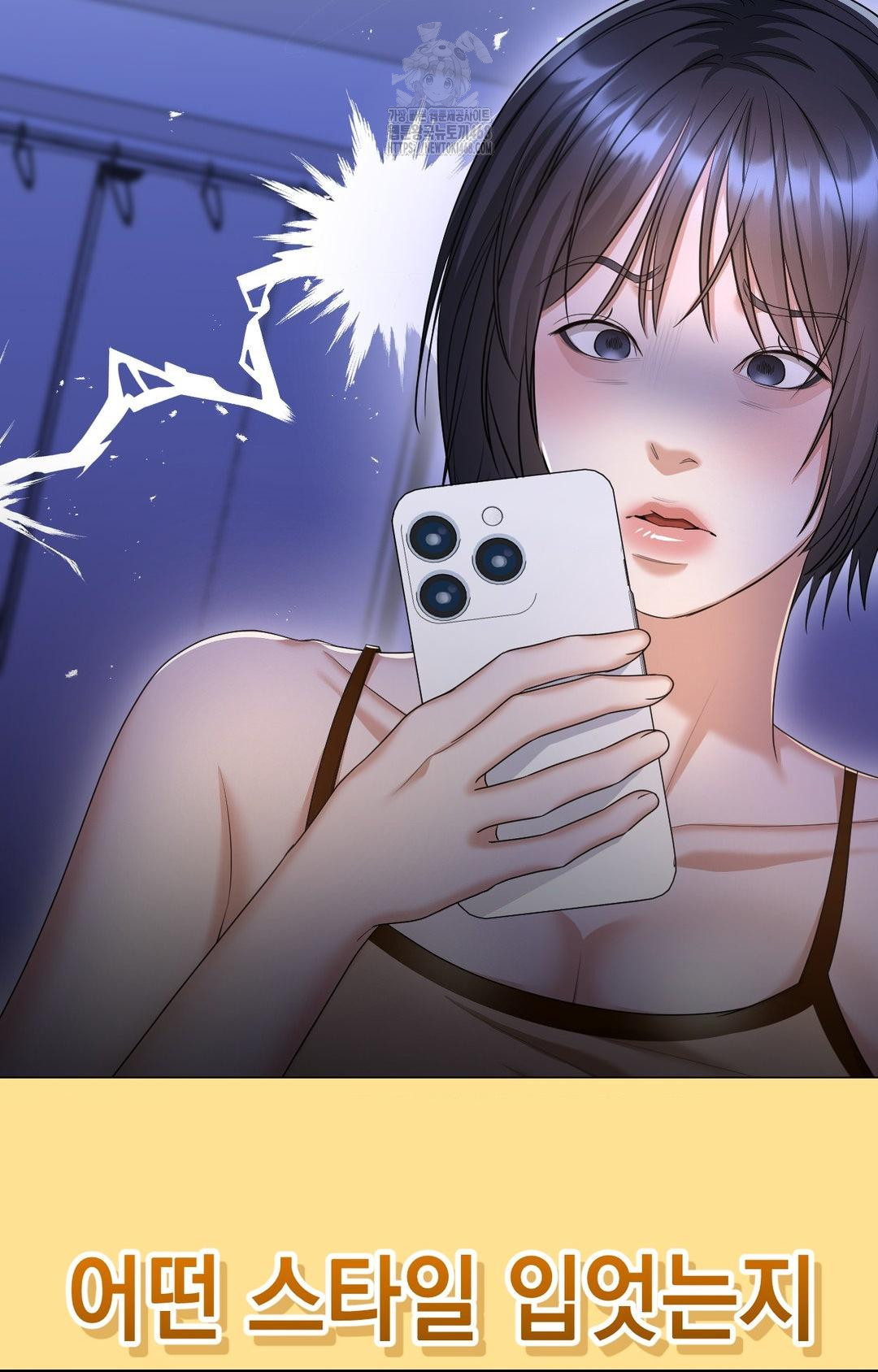 Lets Go For A Shampoo Raw Chapter 8 image 4