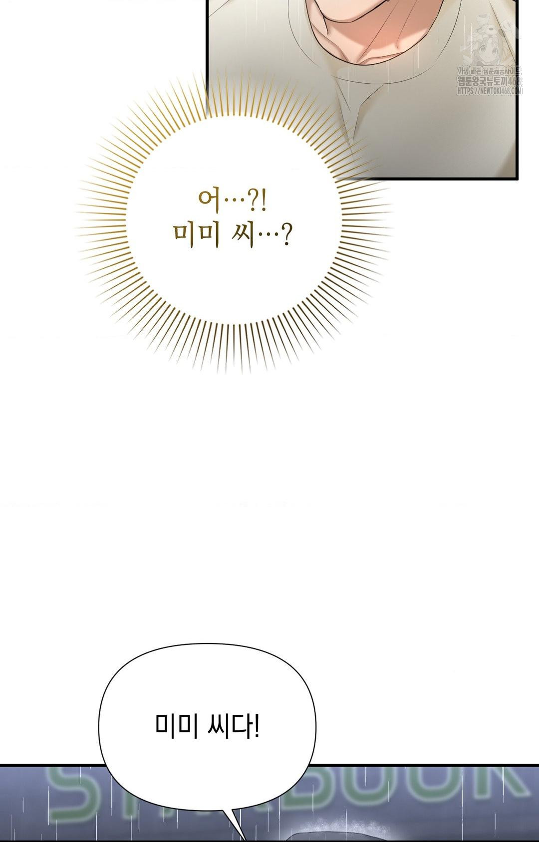 Lets Go For A Shampoo Raw Chapter 8 image 50