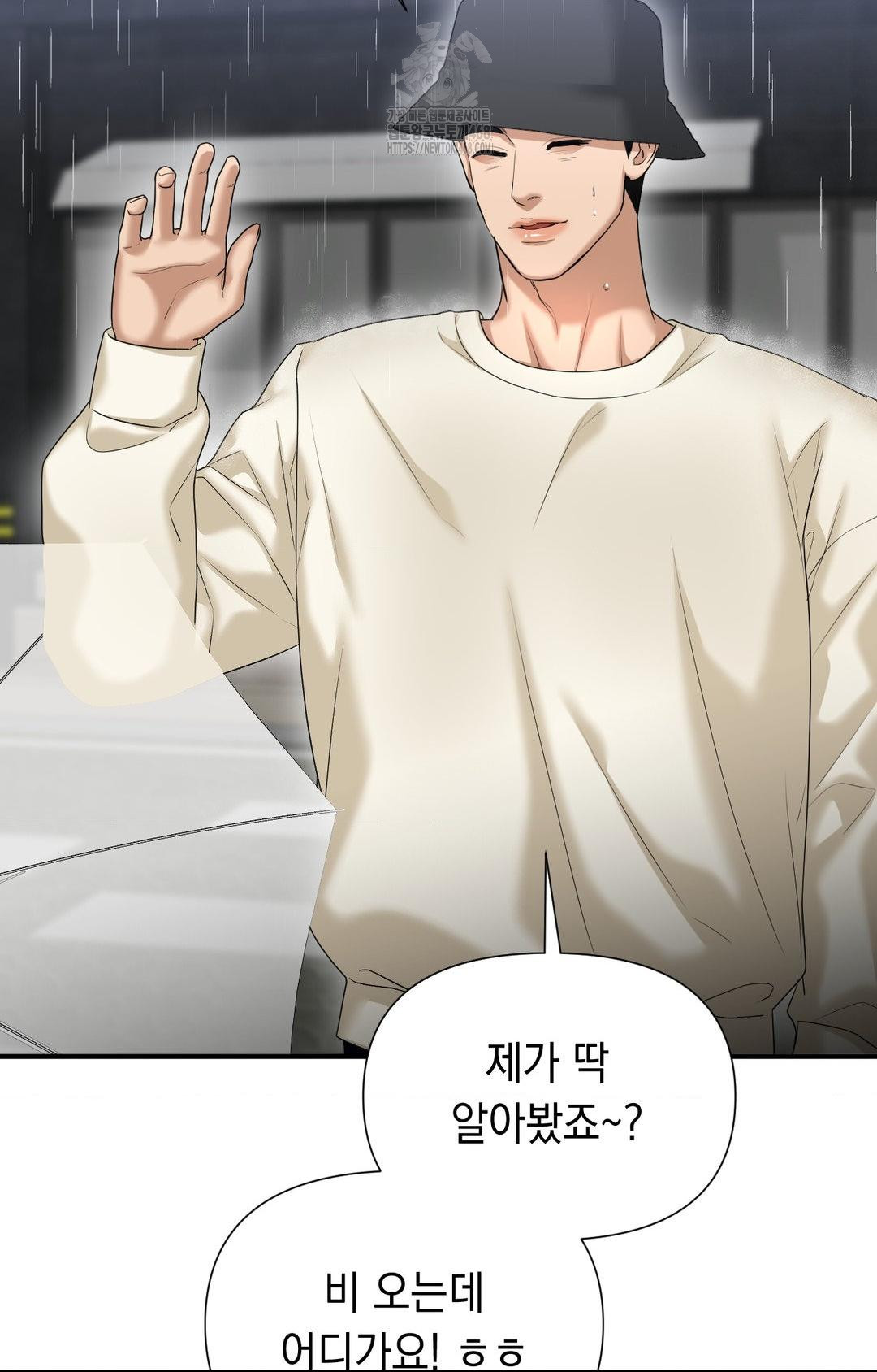 Lets Go For A Shampoo Raw Chapter 8 image 51