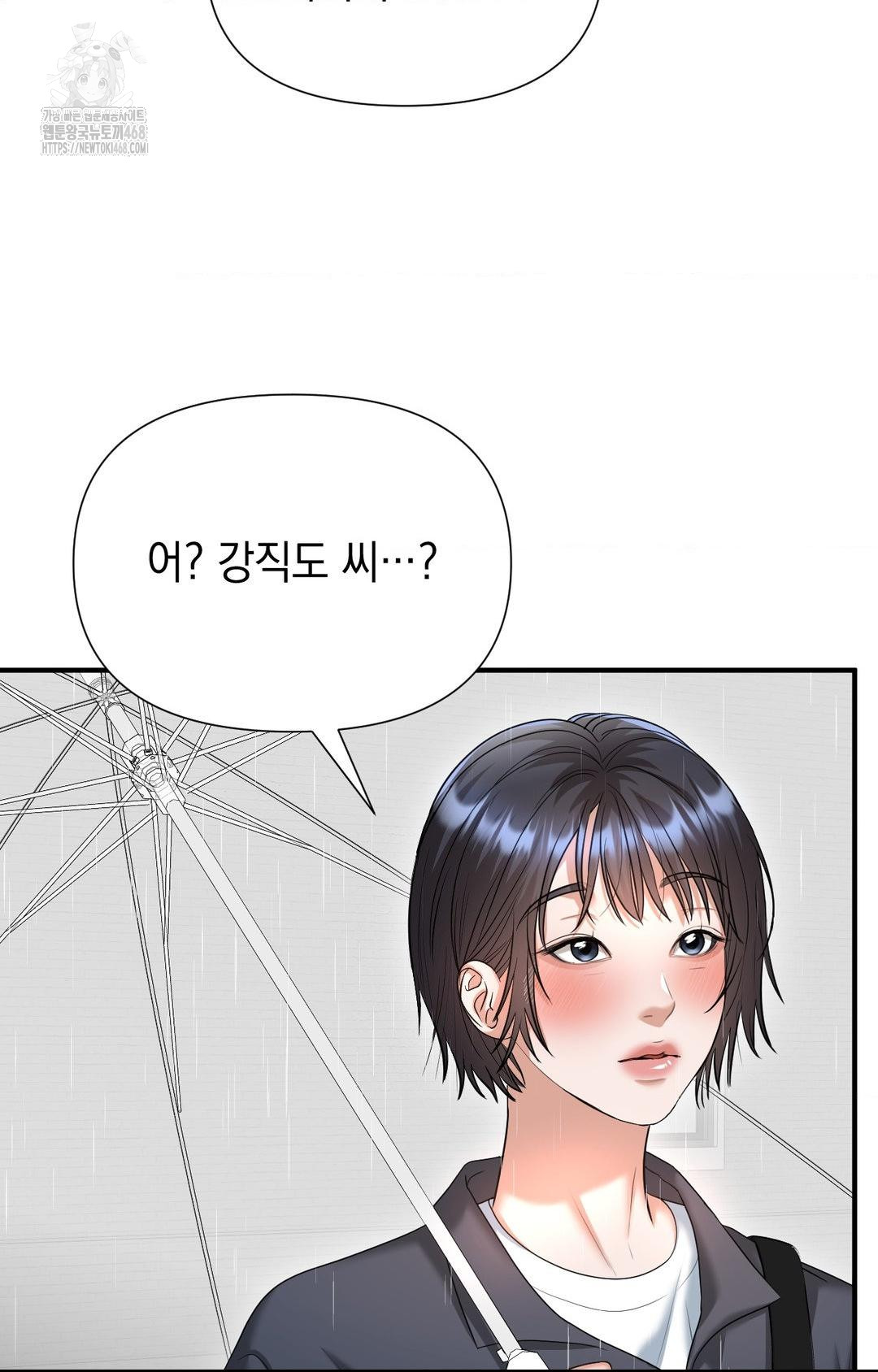 Lets Go For A Shampoo Raw Chapter 8 image 52