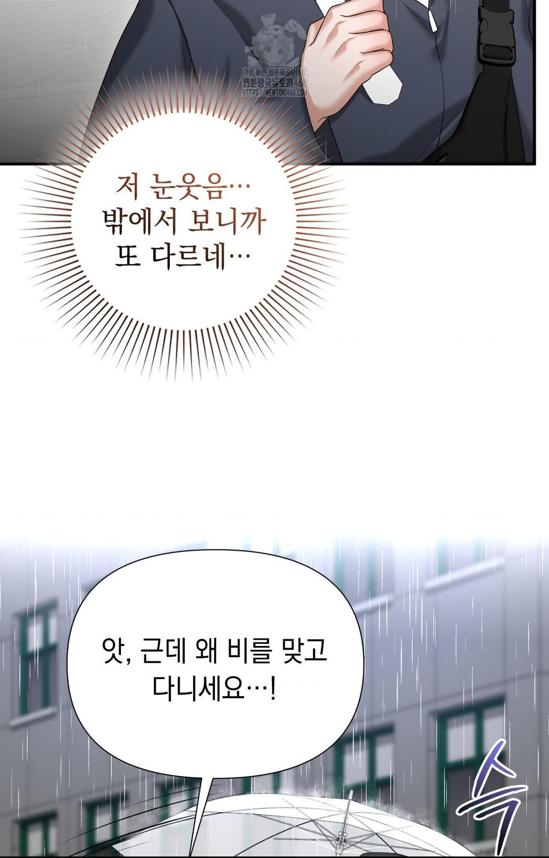 Lets Go For A Shampoo Raw Chapter 8 image 53