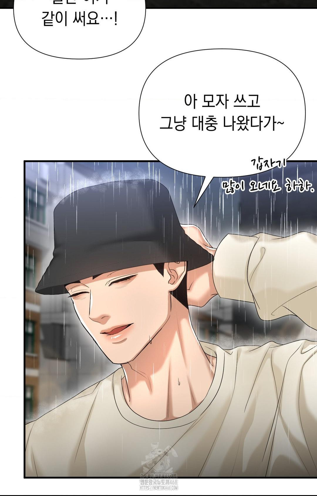Lets Go For A Shampoo Raw Chapter 8 image 55