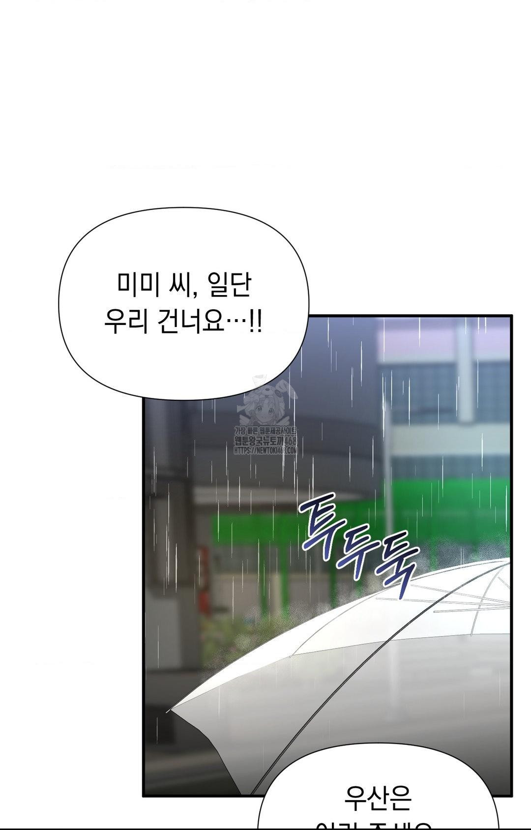 Lets Go For A Shampoo Raw Chapter 8 image 56