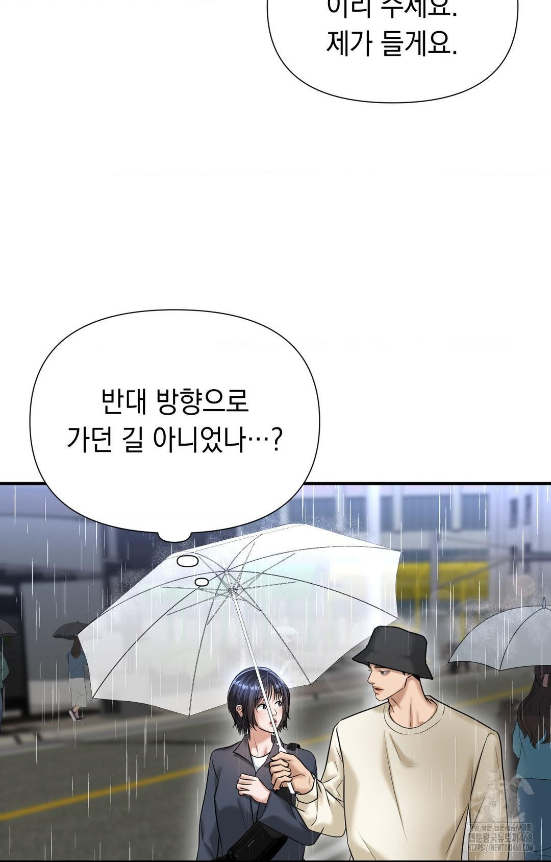 Lets Go For A Shampoo Raw Chapter 8 image 57