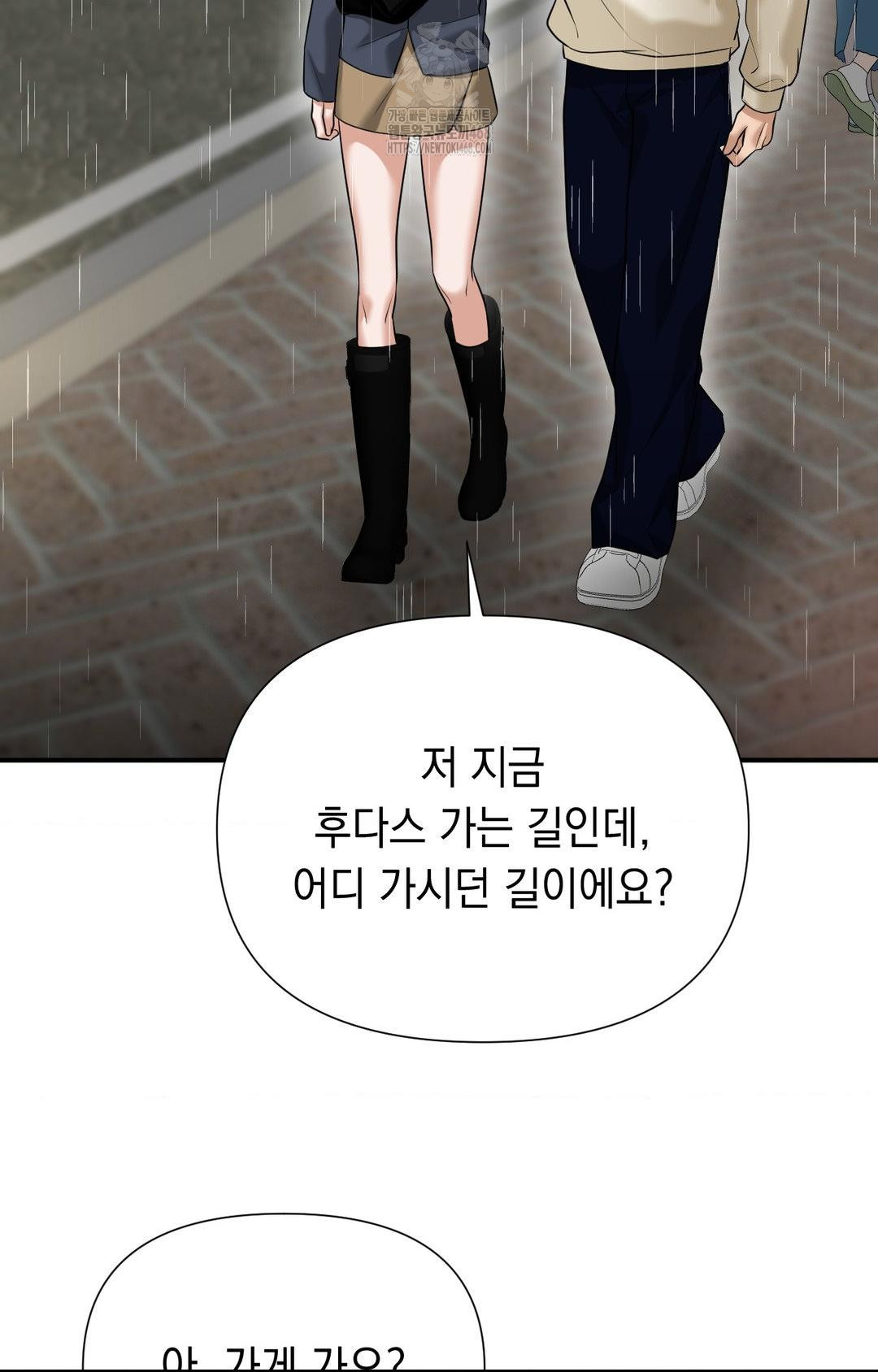 Lets Go For A Shampoo Raw Chapter 8 image 58