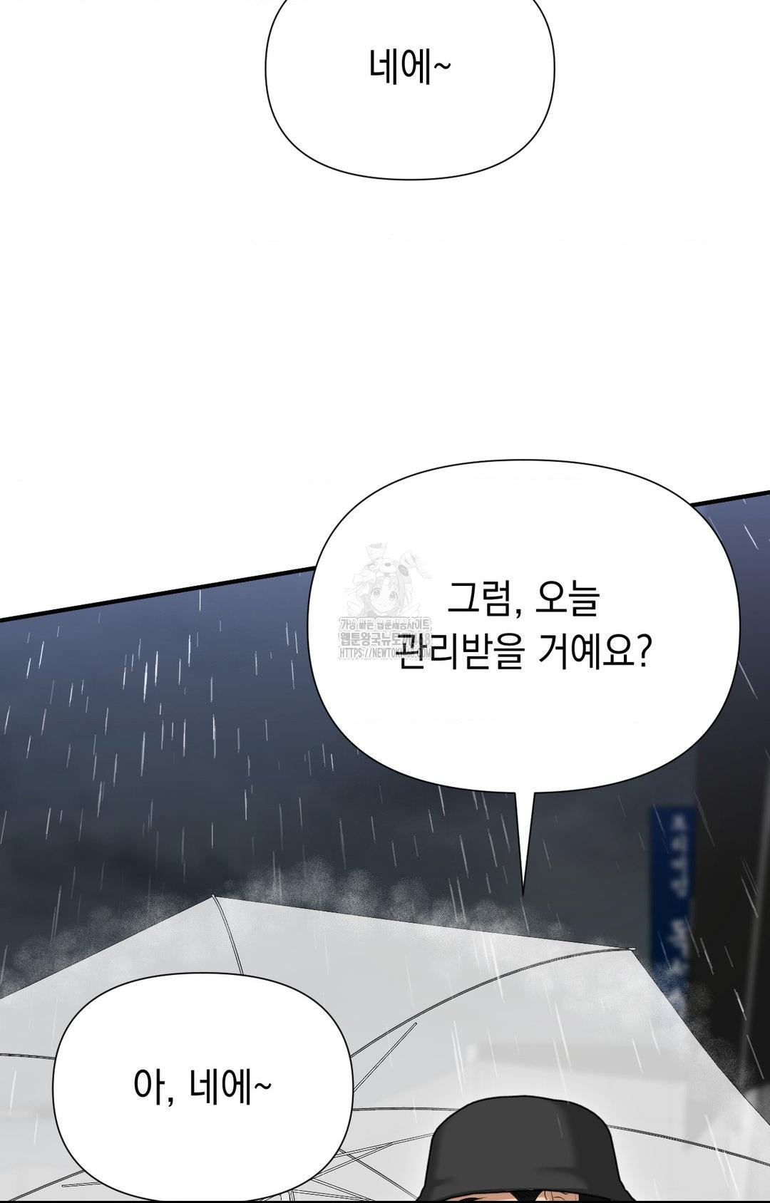 Lets Go For A Shampoo Raw Chapter 8 image 60