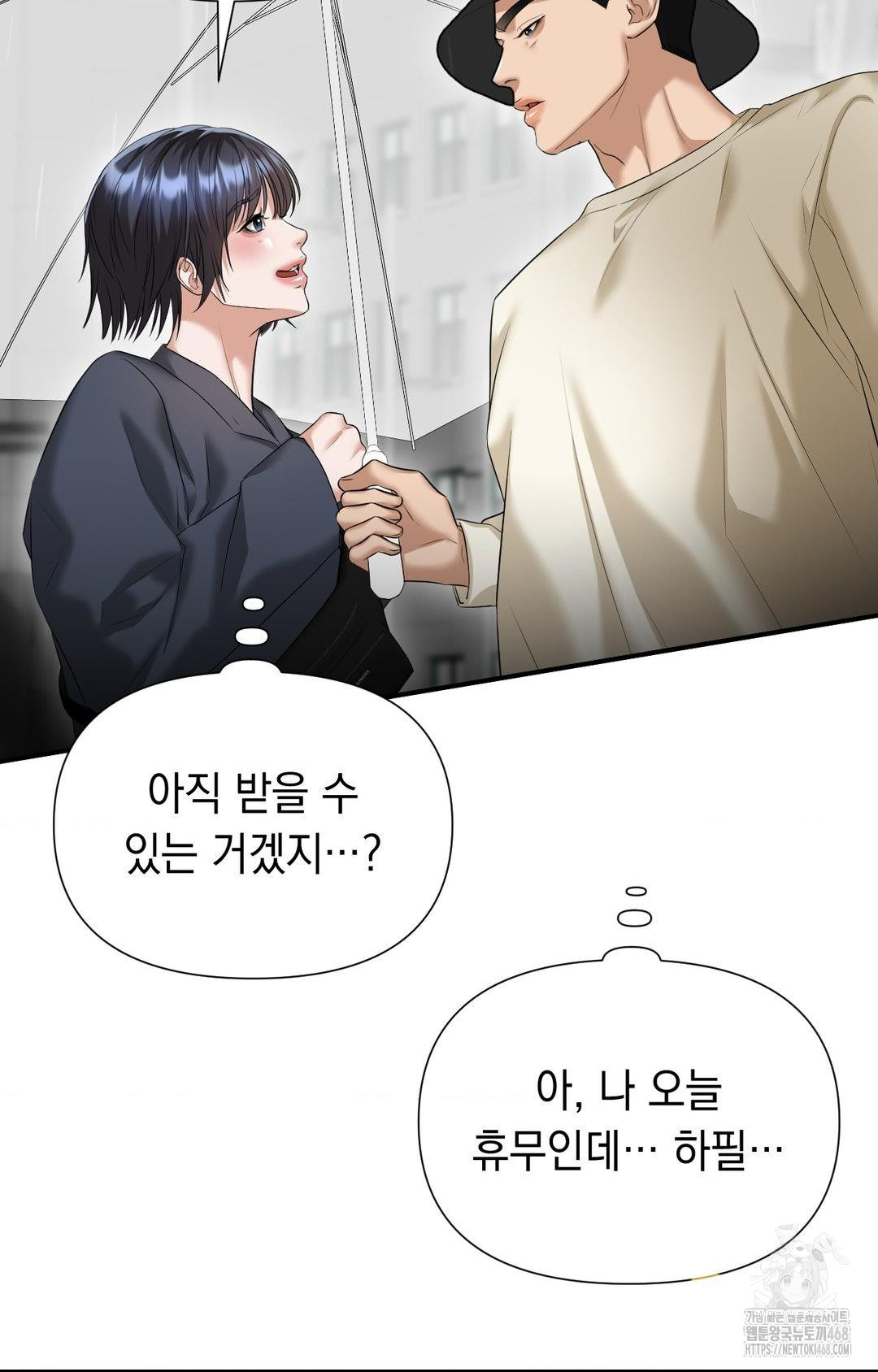 Lets Go For A Shampoo Raw Chapter 8 image 61