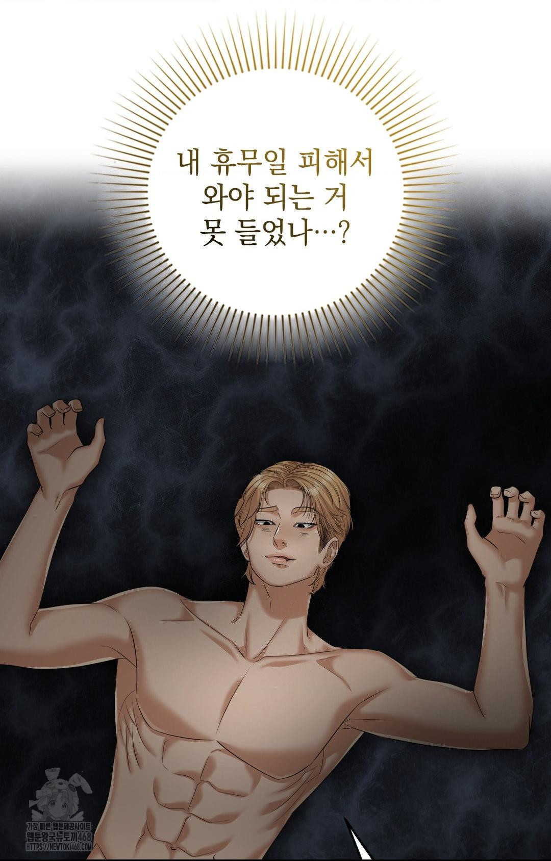 Lets Go For A Shampoo Raw Chapter 8 image 62