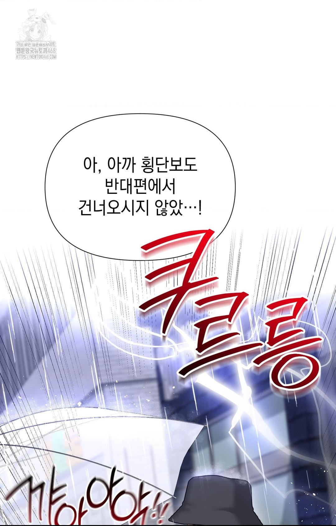 Lets Go For A Shampoo Raw Chapter 8 image 65