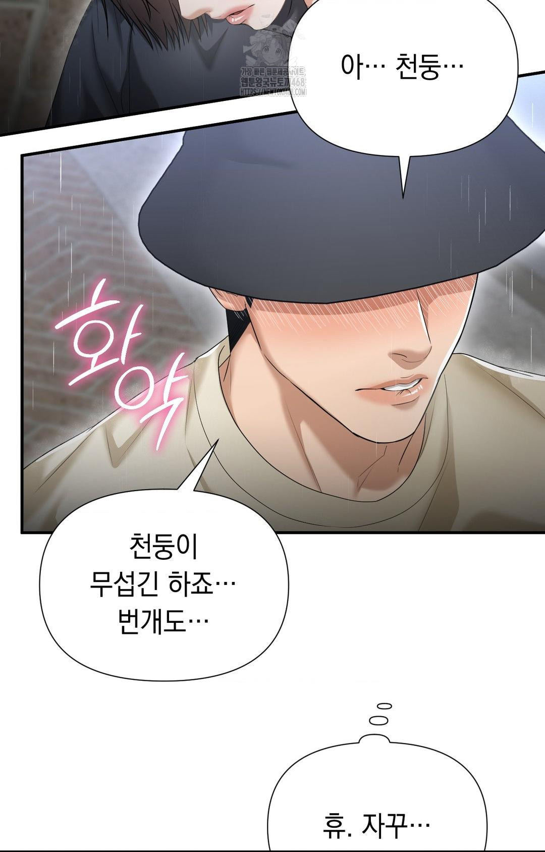 Lets Go For A Shampoo Raw Chapter 8 image 69