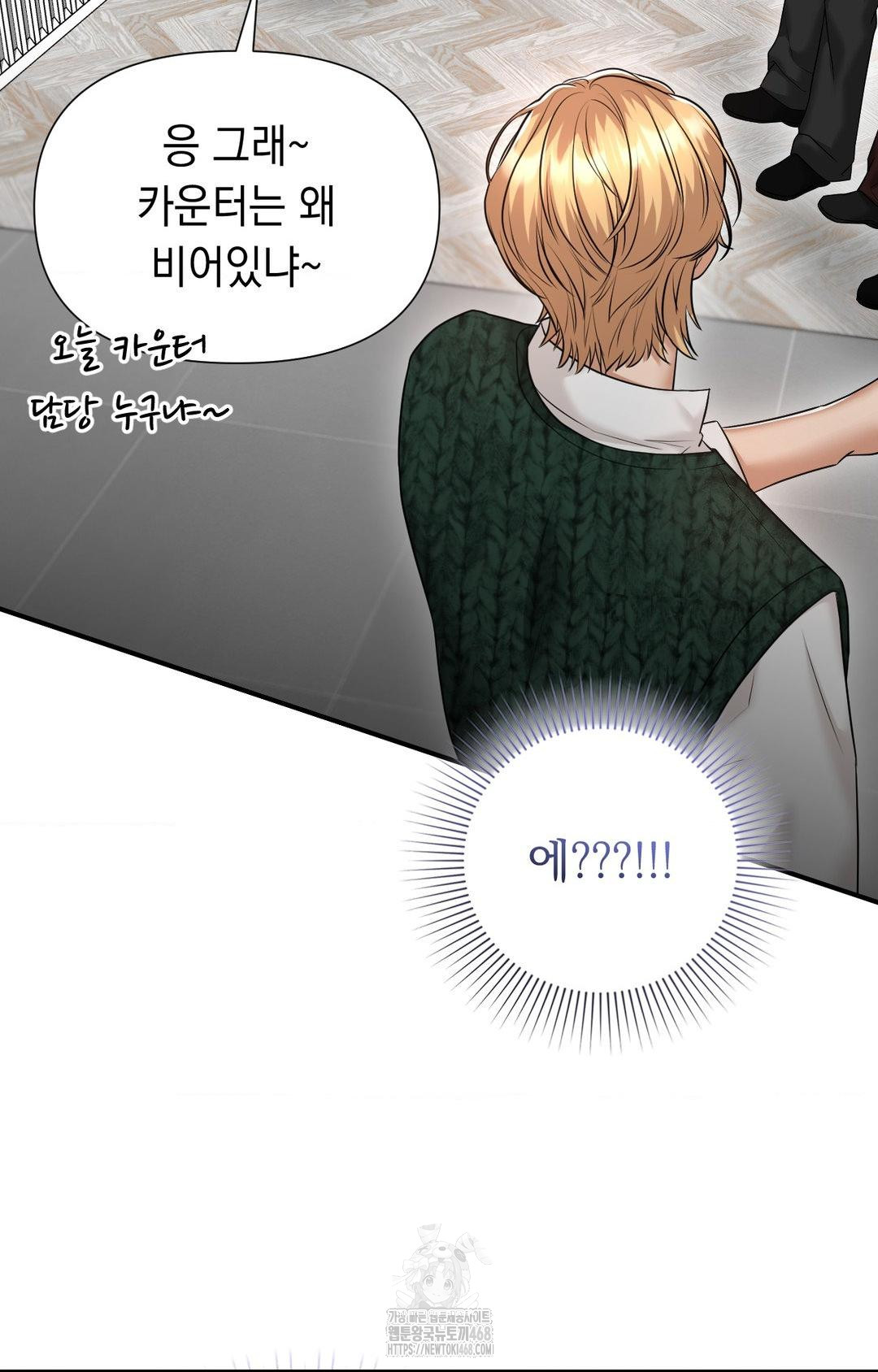 Lets Go For A Shampoo Raw Chapter 8 image 72