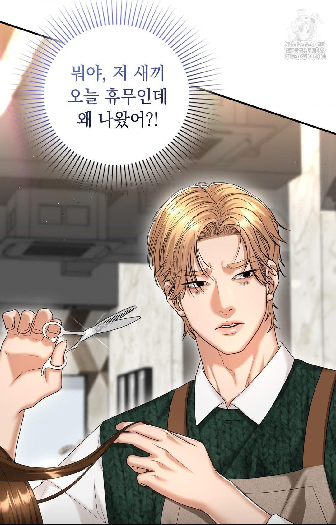 Lets Go For A Shampoo Raw Chapter 8 image 73
