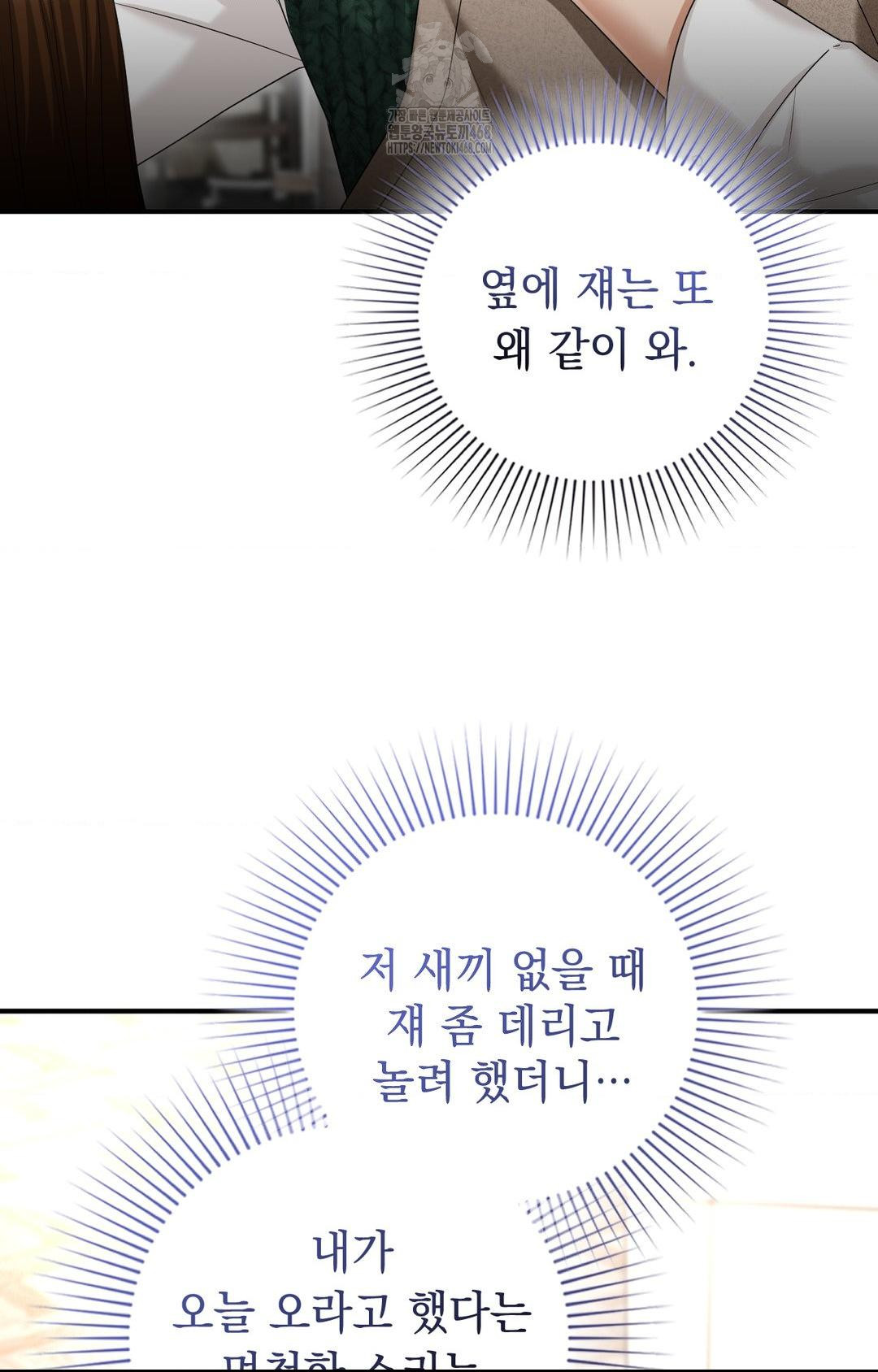 Lets Go For A Shampoo Raw Chapter 8 image 74