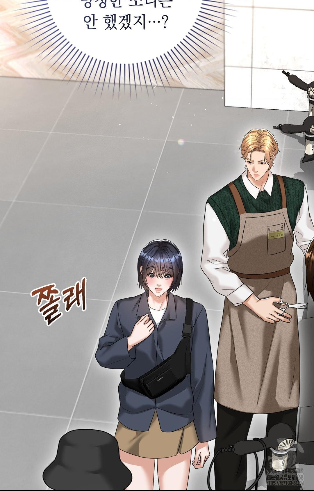 Lets Go For A Shampoo Raw Chapter 8 image 75