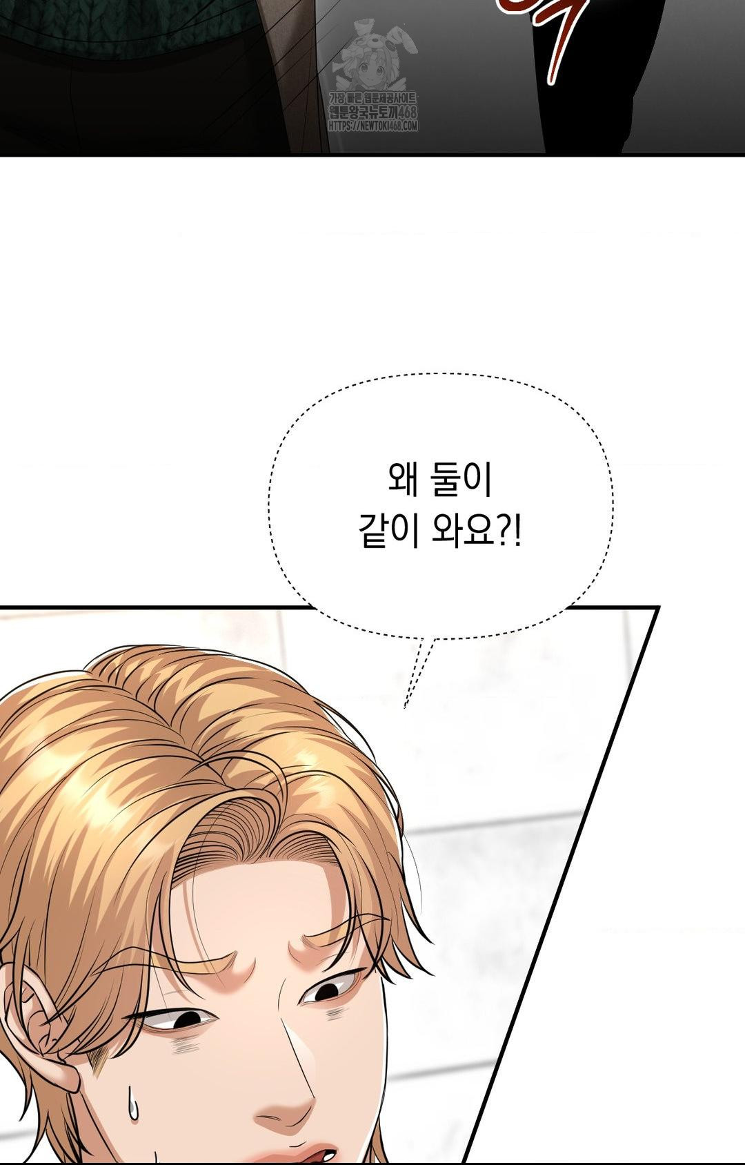 Lets Go For A Shampoo Raw Chapter 8 image 79