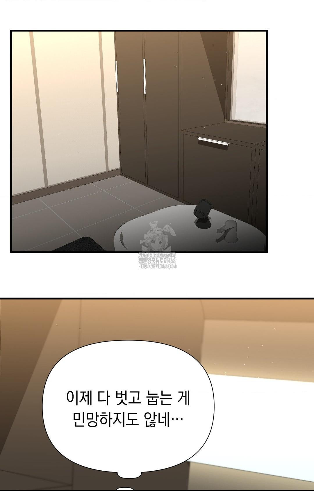 Lets Go For A Shampoo Raw Chapter 8 image 82